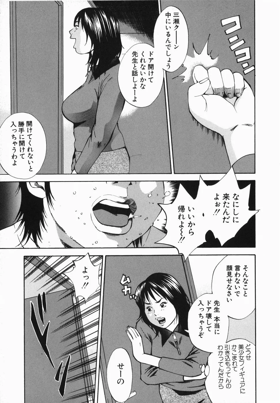 女郎蜘蛛 131ページ