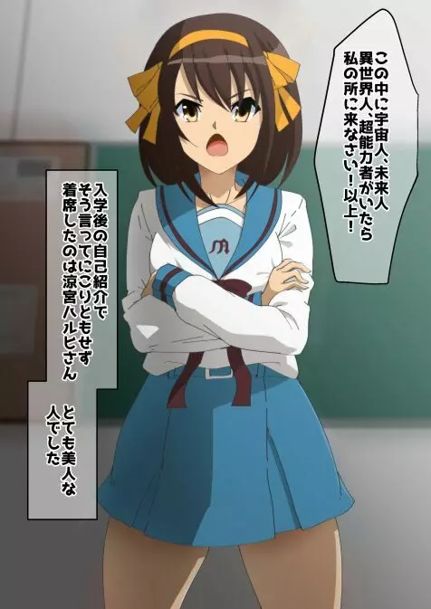 haruhi suzumiya 1ページ