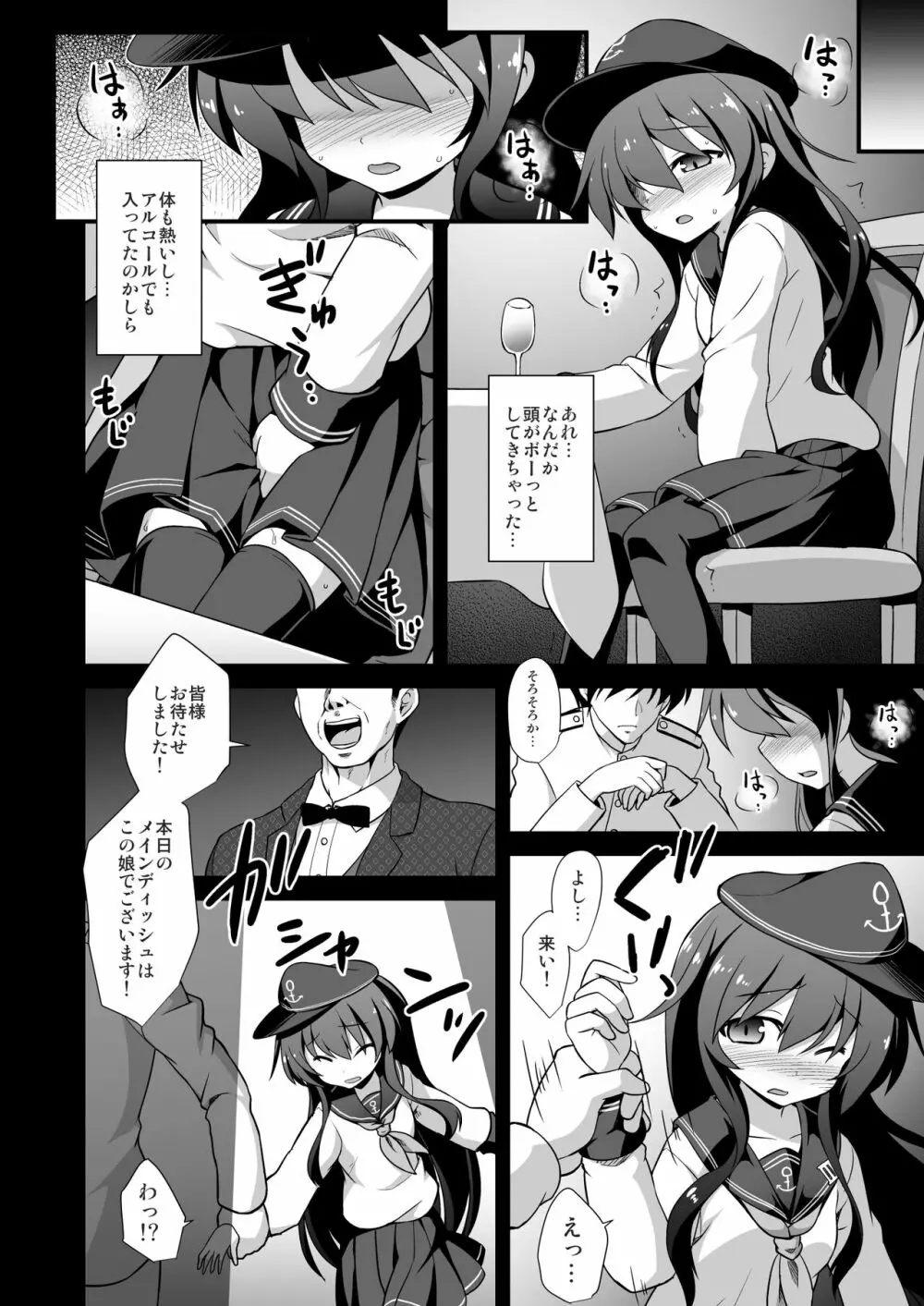 艦娘着妊 第六駆逐隊総集編 69ページ