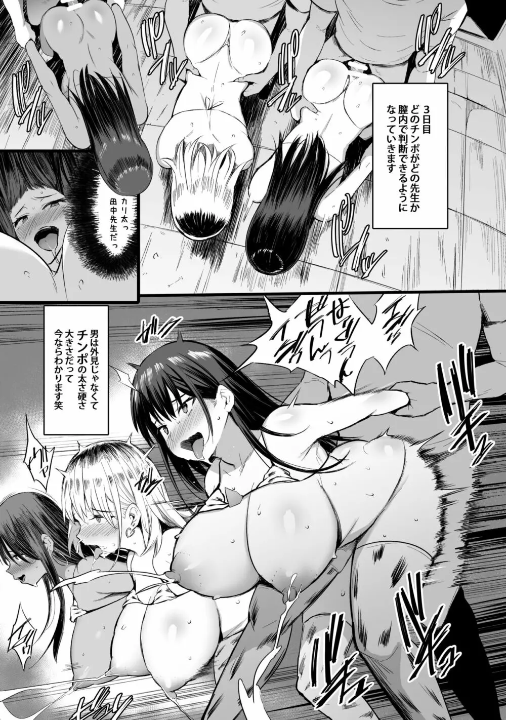 孕ませ搾乳実習 38ページ