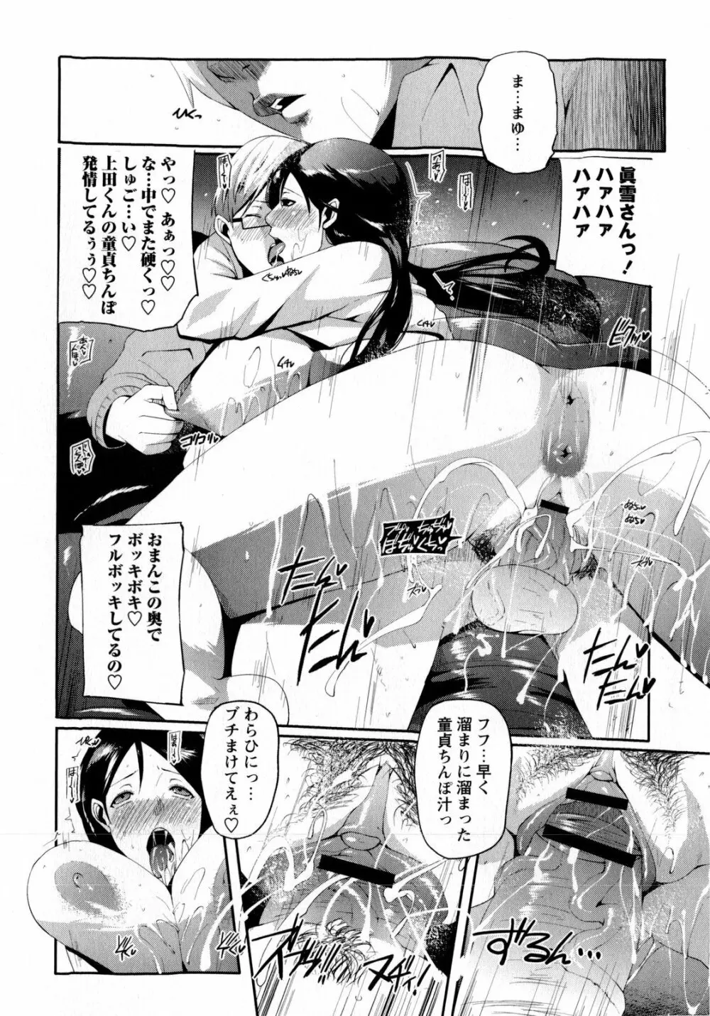 コミック・マショウ 2010年5月号 244ページ