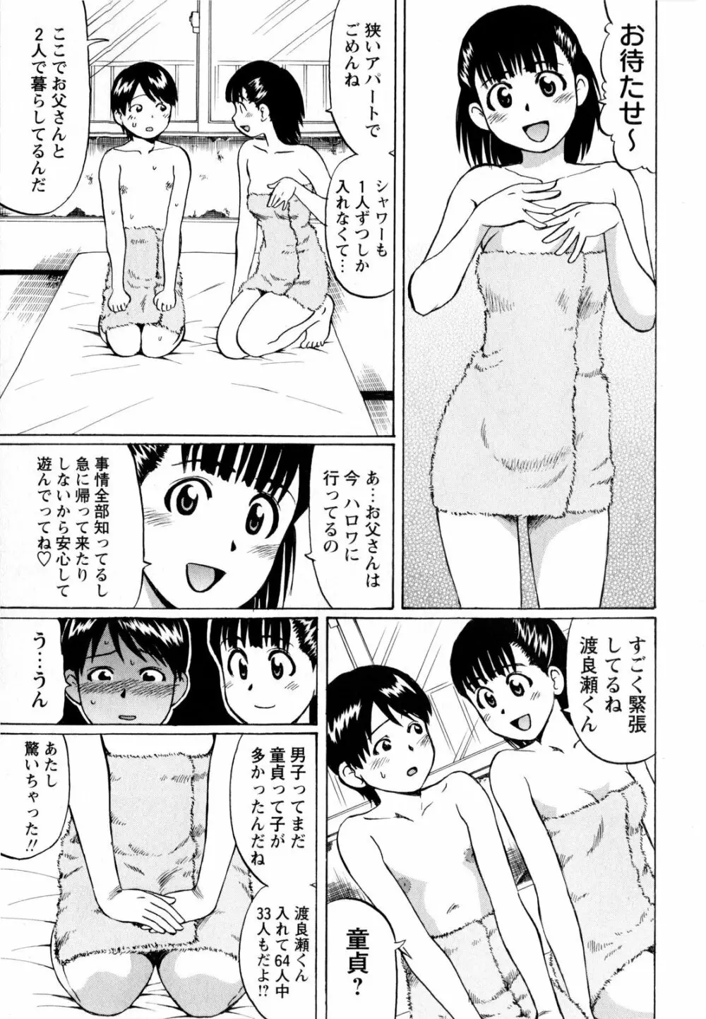 コミック・マショウ 2010年5月号 71ページ