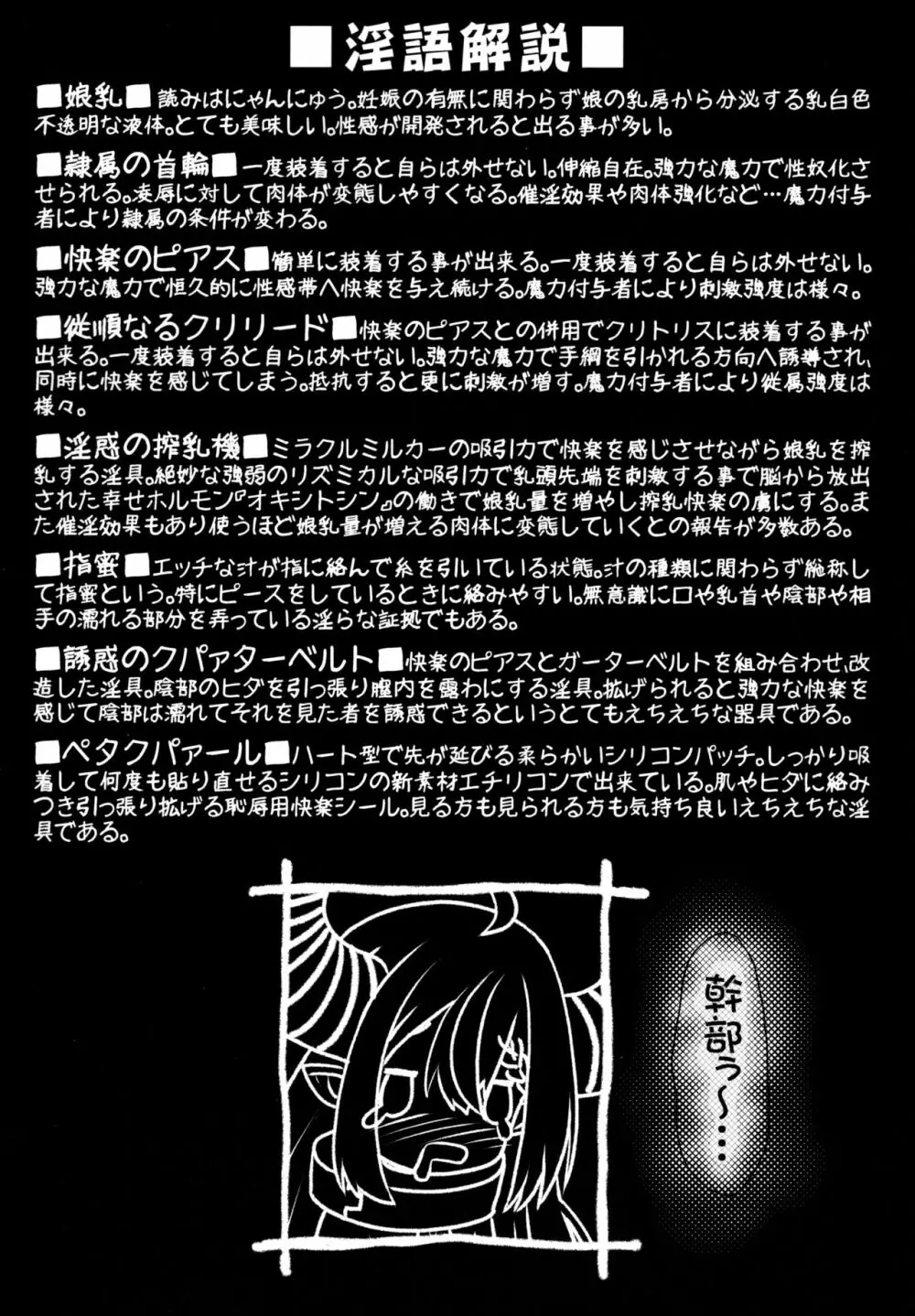 吾輩「おちんちんといっしょ」余裕なんだが!? 4ページ