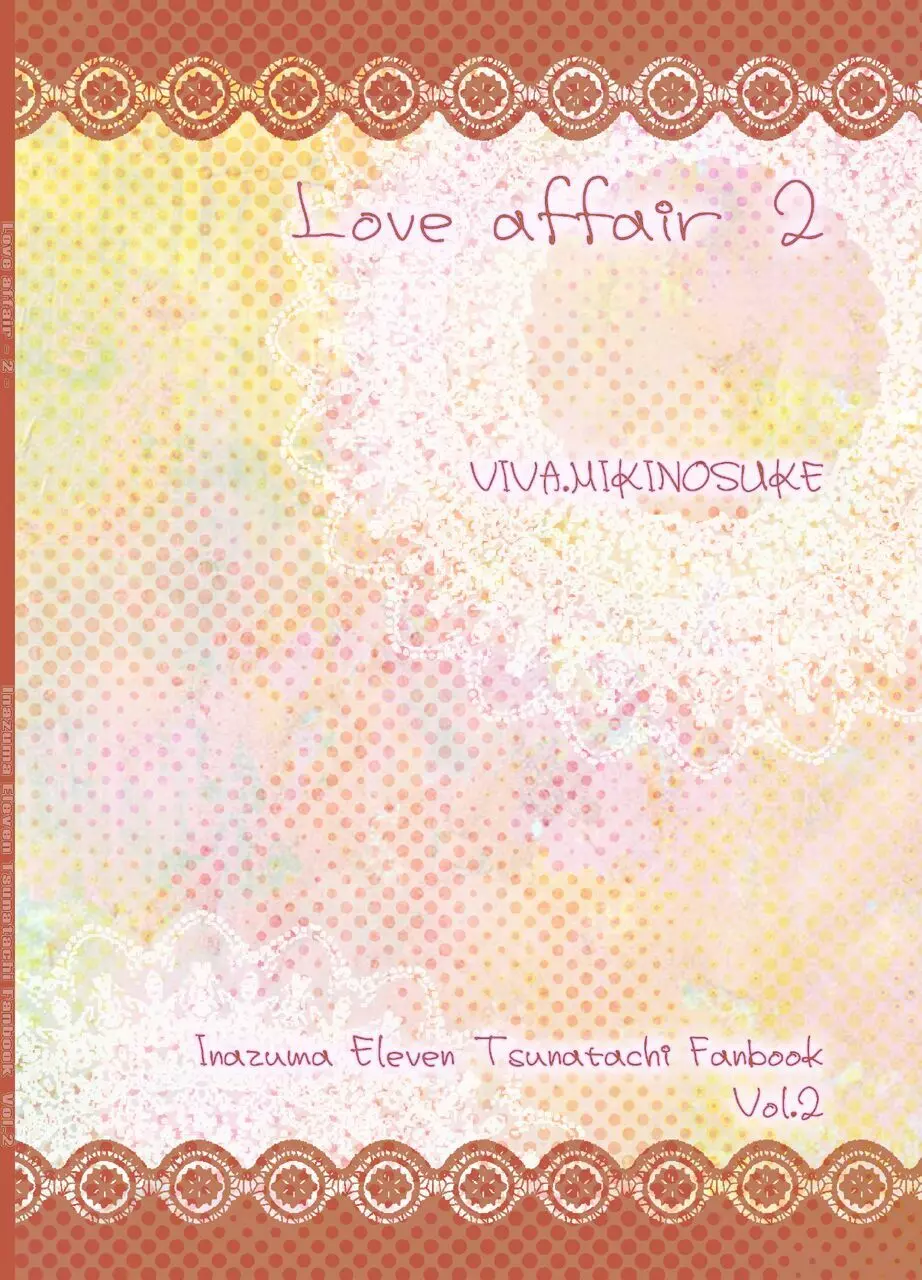 Love affair 2 2ページ