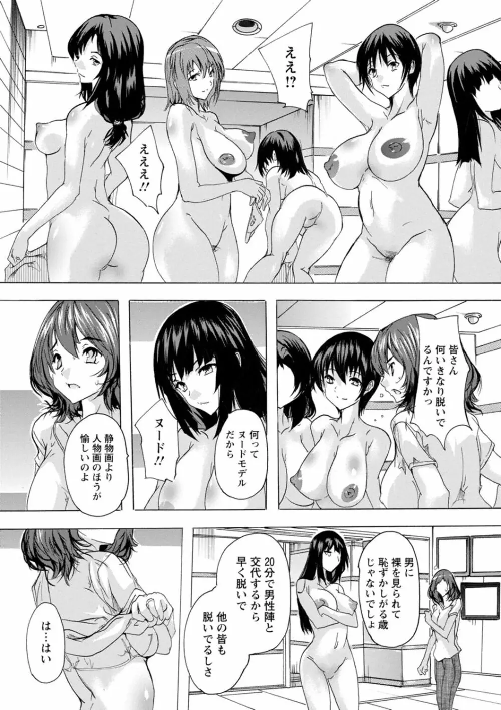 妻穴めぐり 154ページ