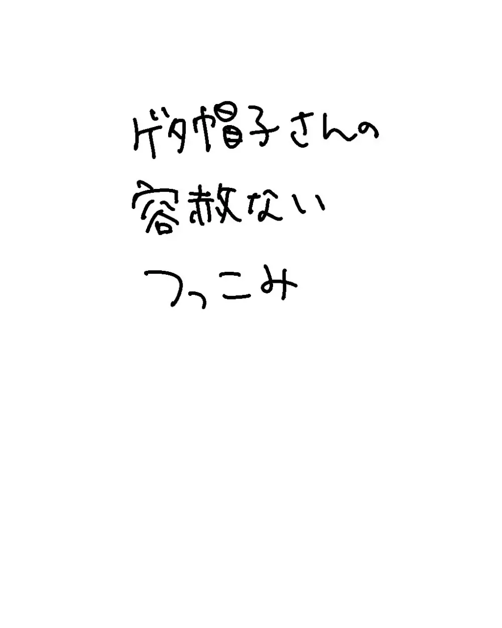 (Ichi]IKataomoi ichigo-kun to maipēsurukia-san no ohanashi 12. 5 (Bleach) 12ページ