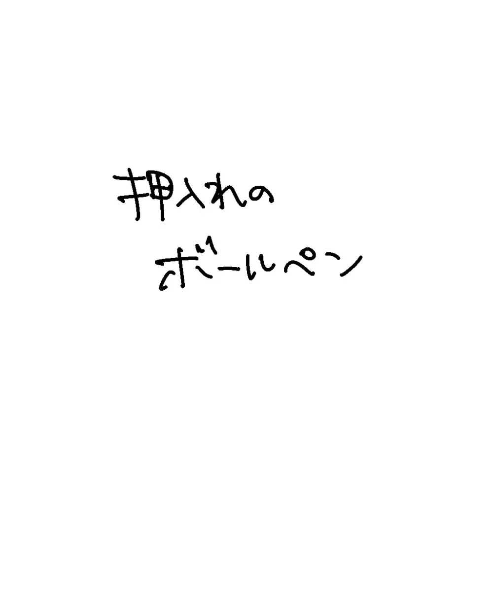 (Ichi]IKataomoi ichigo-kun to maipēsurukia-san no ohanashi 12. 5 (Bleach) 8ページ