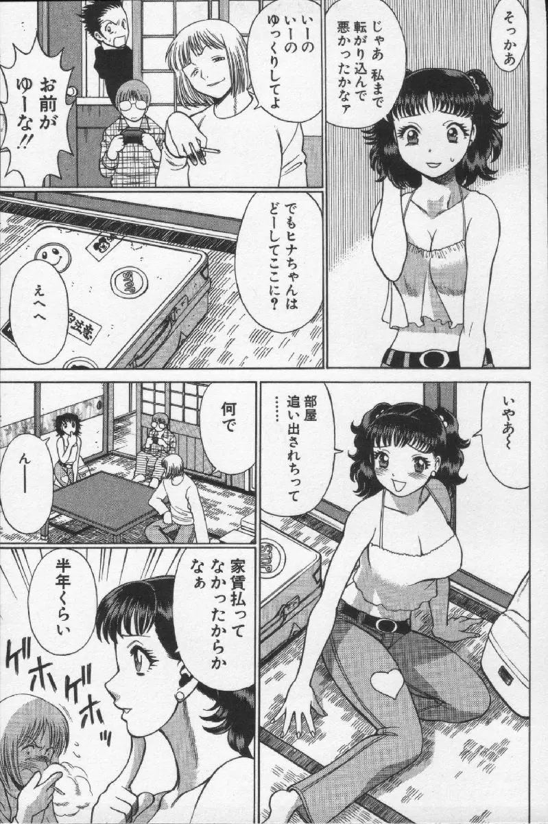 女王様って呼ばないで 115ページ