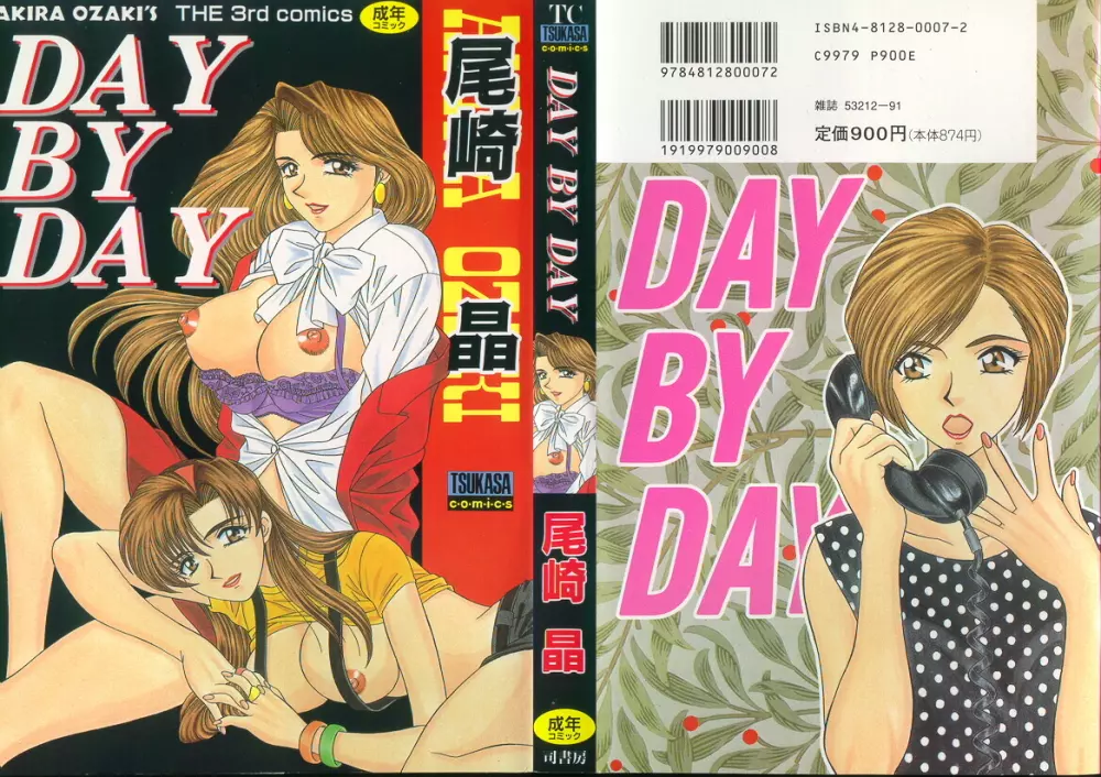 DAY BY DAY 1ページ