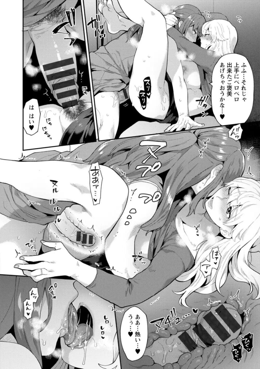淫慾マンション〜タンタシオンの隣人Season2〜 164ページ