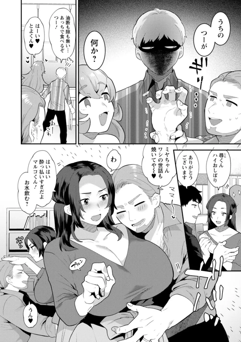 淫慾マンション〜タンタシオンの隣人Season2〜 44ページ