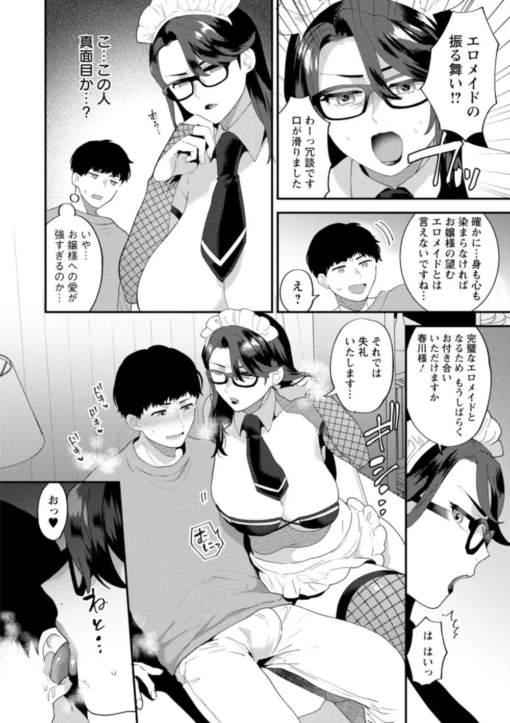 淫慾マンション〜タンタシオンの隣人Season2〜 66ページ