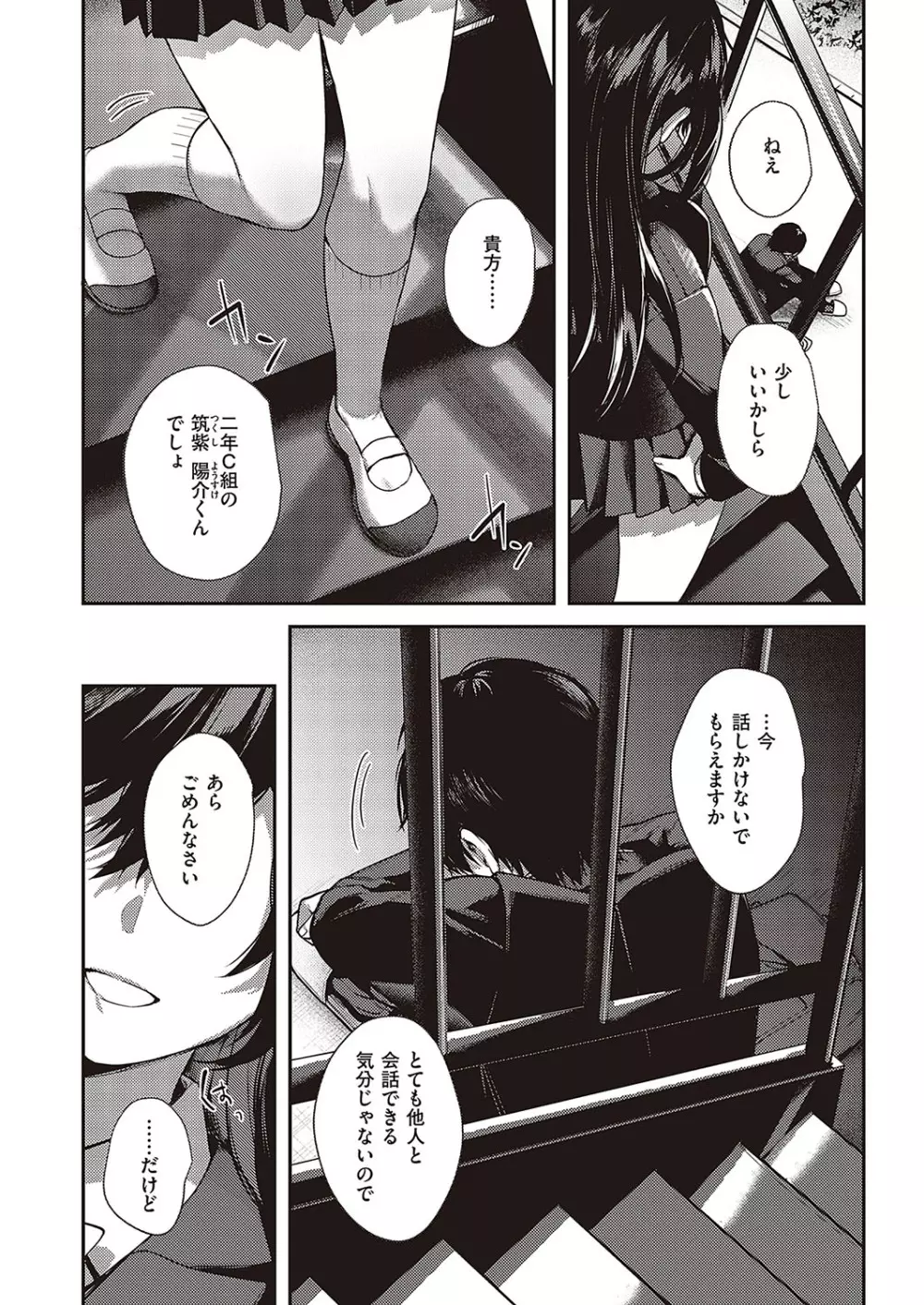 コミック エグゼ 37 68ページ
