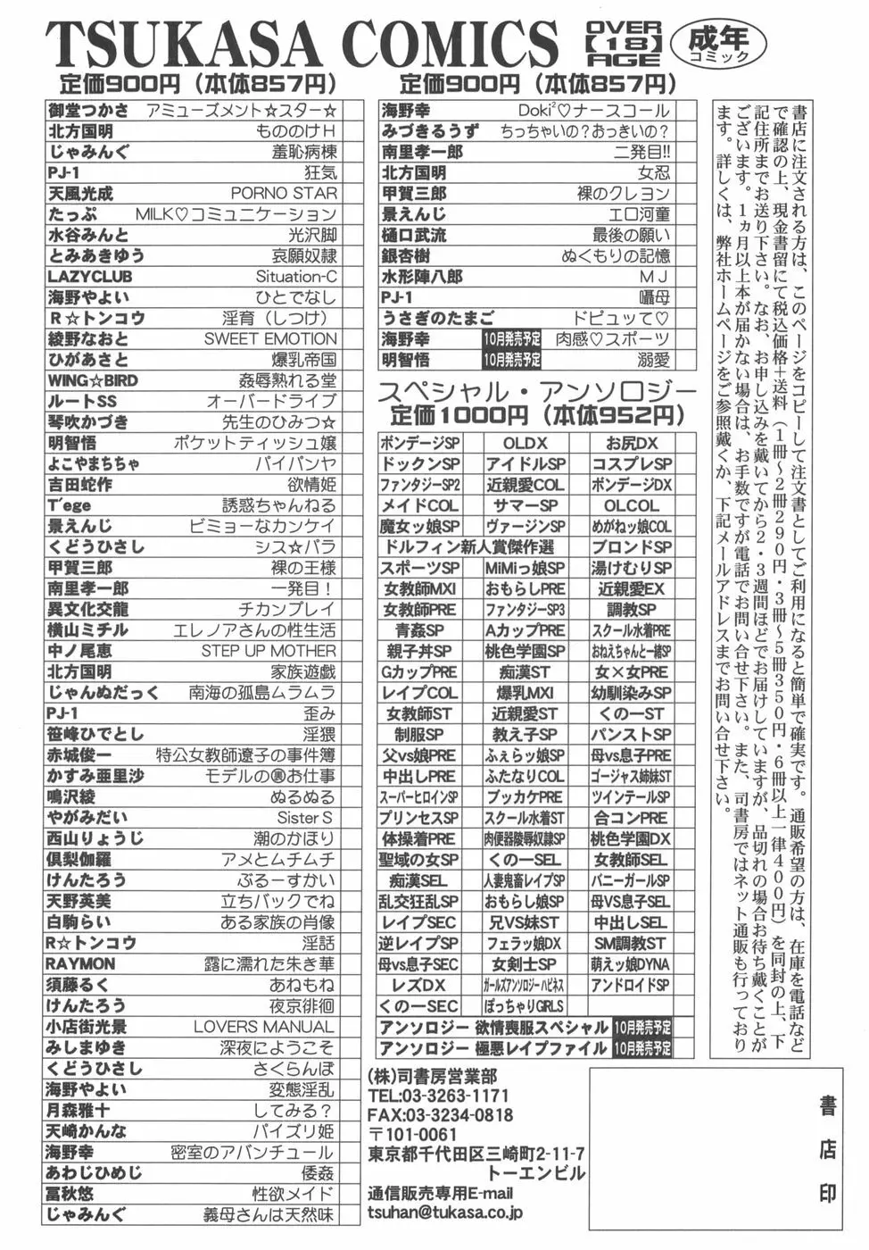 囁母 168ページ