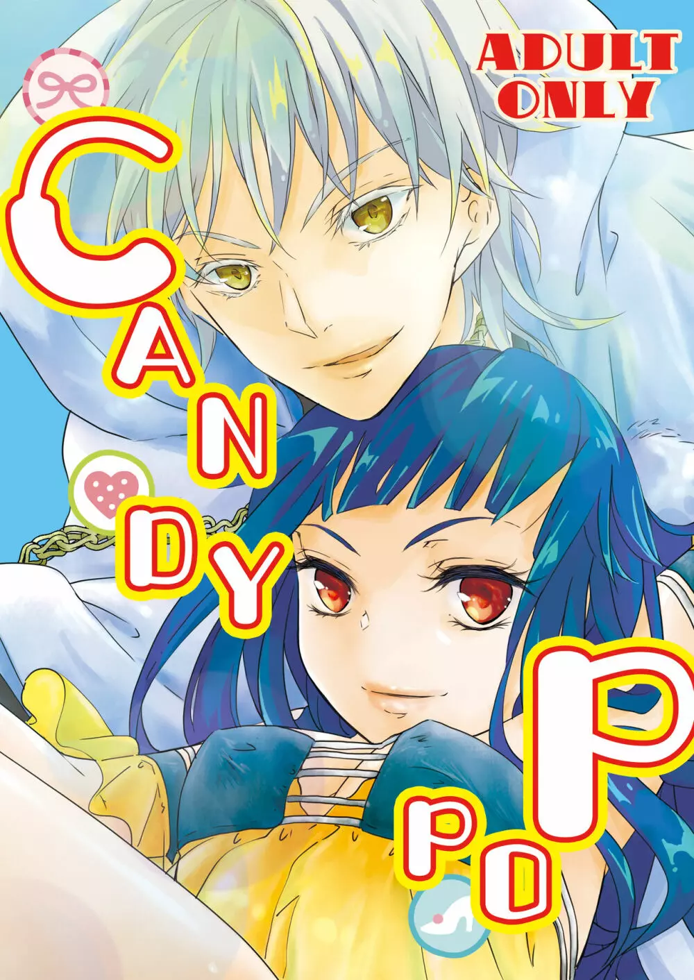 CandyGirl 18ページ
