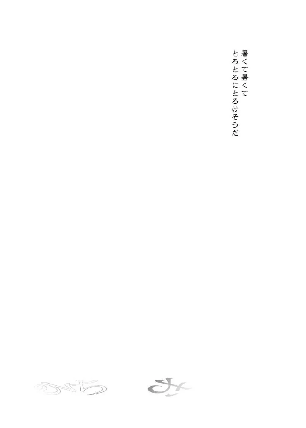秘書艦時雨 -輪姦凌辱・総集編- 75ページ