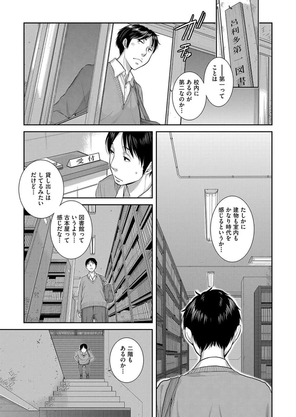 制服至上主義 -秋- 32ページ