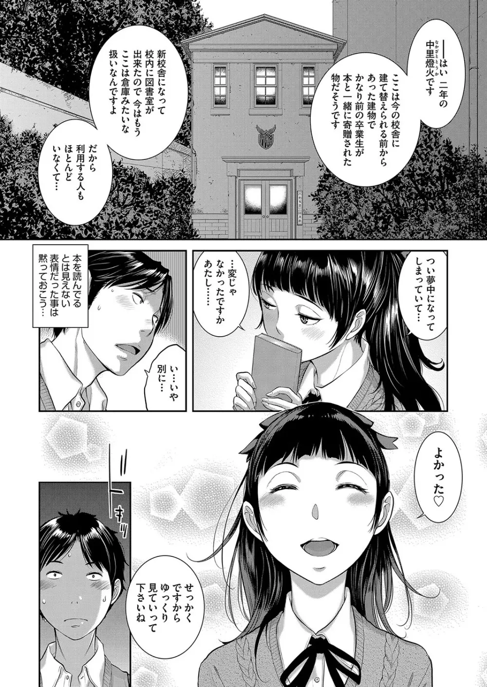 制服至上主義 -秋- 35ページ