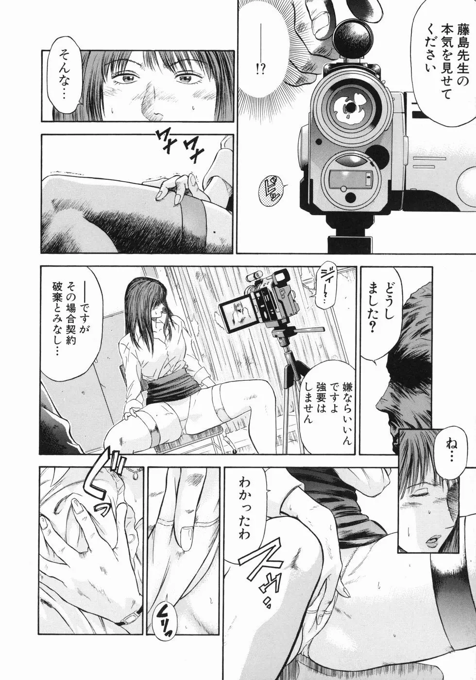 奴隷女教師魔性のカリキュラム 13ページ