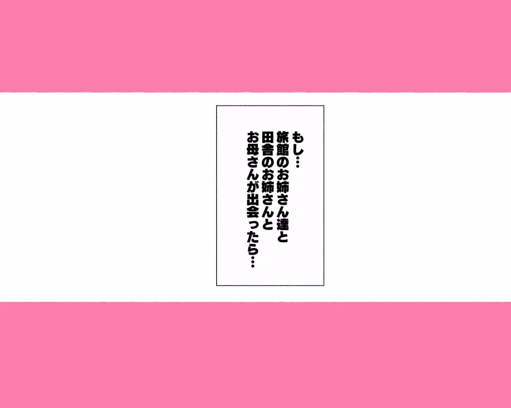 昨日、結婚相談所で出会った女の子に逆レイプされた 少子化対策 婚活編 184ページ