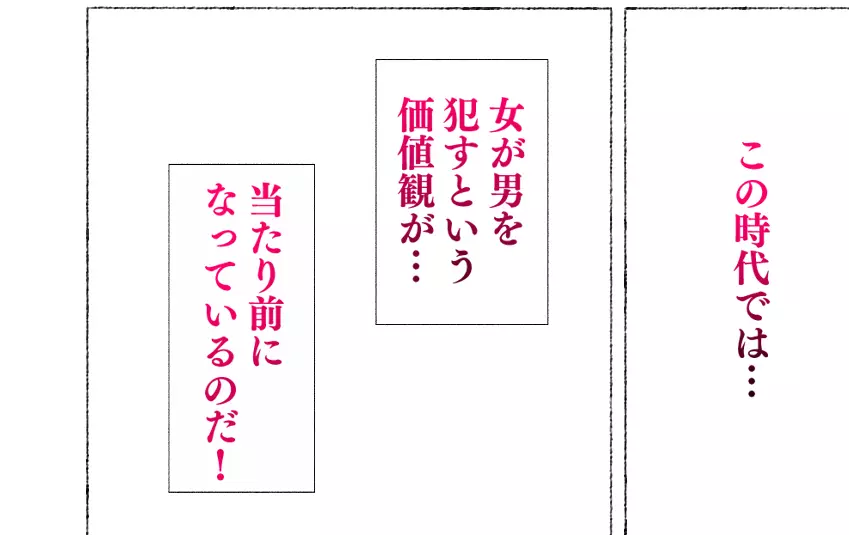 昨日、結婚相談所で出会った女の子に逆レイプされた 少子化対策 婚活編 8ページ