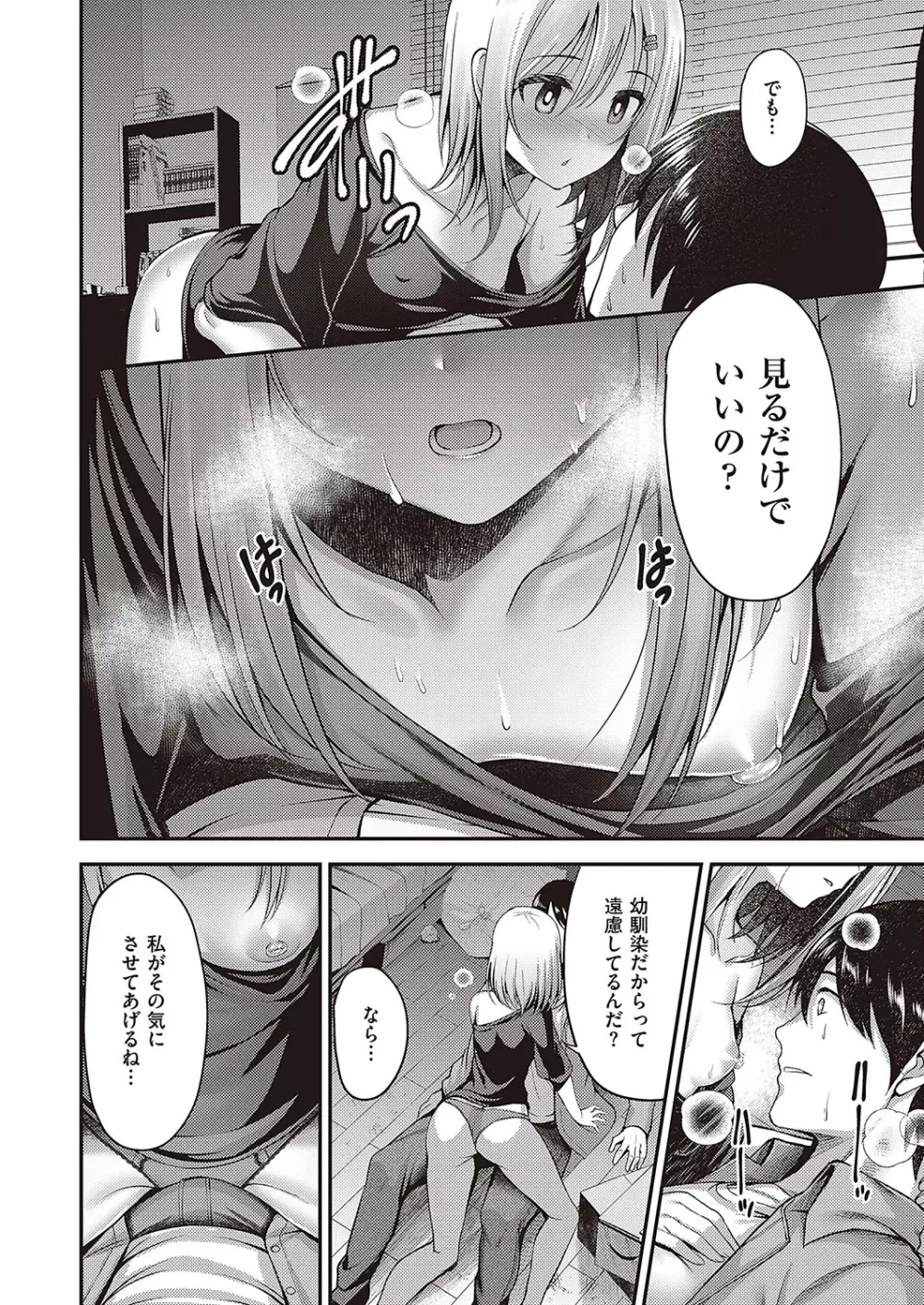 Comic G-Es 01 439ページ