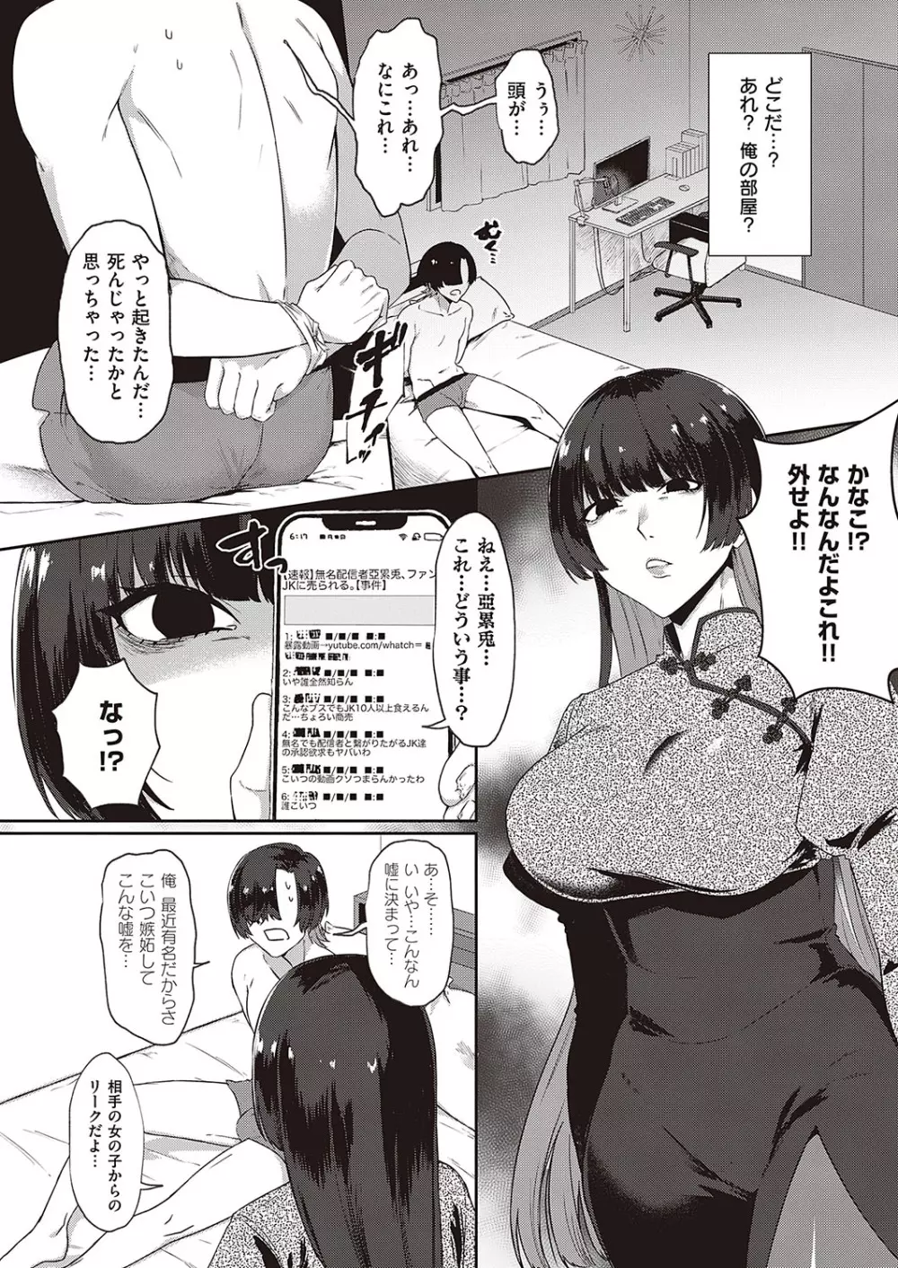 Comic G-Es 01 575ページ