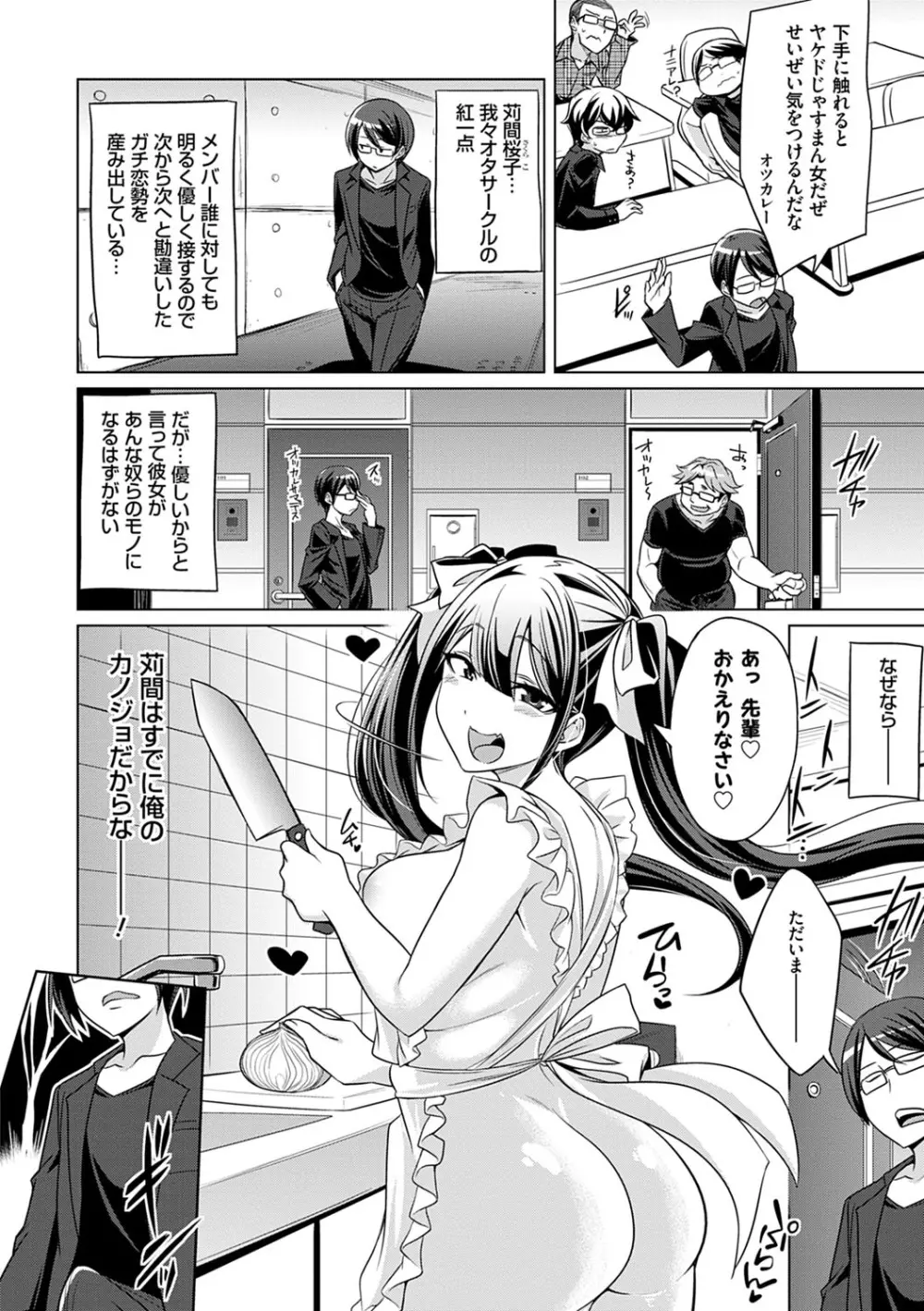 ひみつのカルマちゃん 貪欲ビッチの浮気セックス日記 11ページ