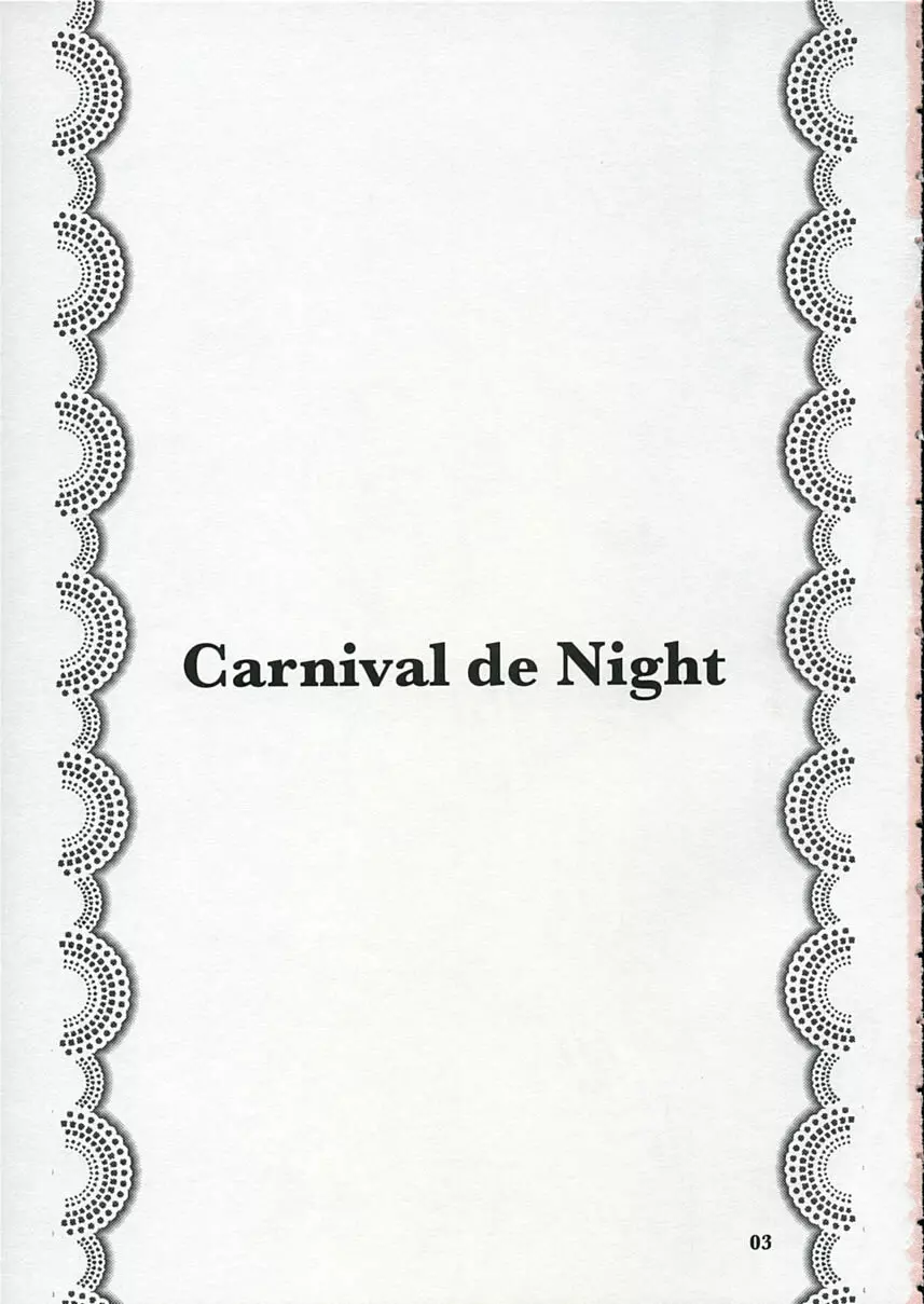 Carnival de Night 2ページ