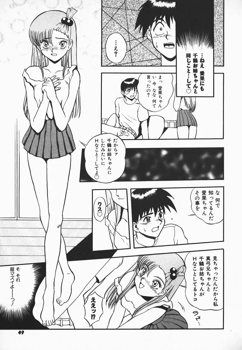 ウルフチックにお願い♡➀ 47ページ