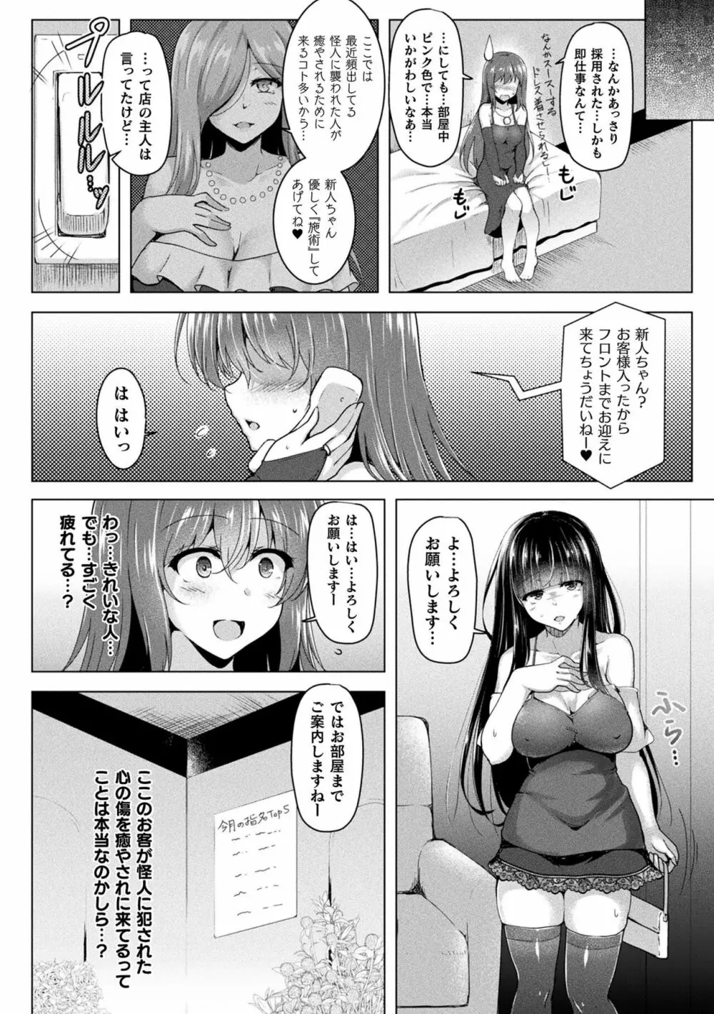 異種姦搾精される戦乙女 48ページ