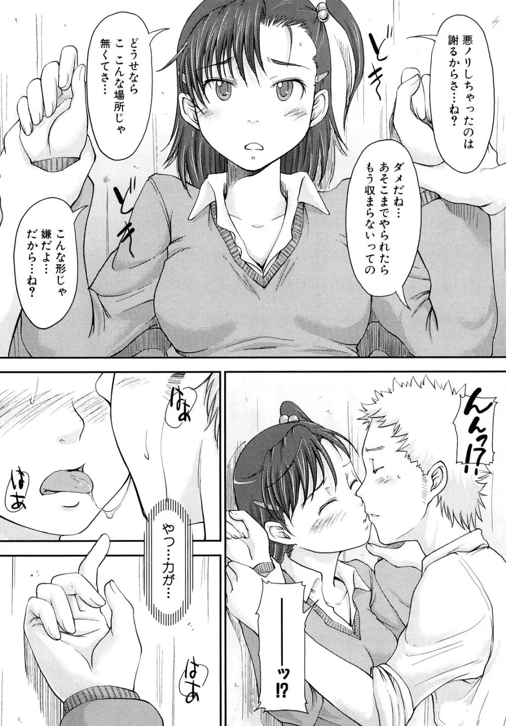 妄想少女 14ページ