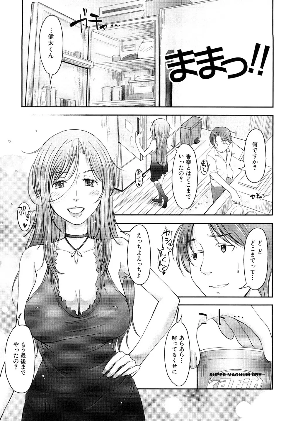 妄想少女 28ページ