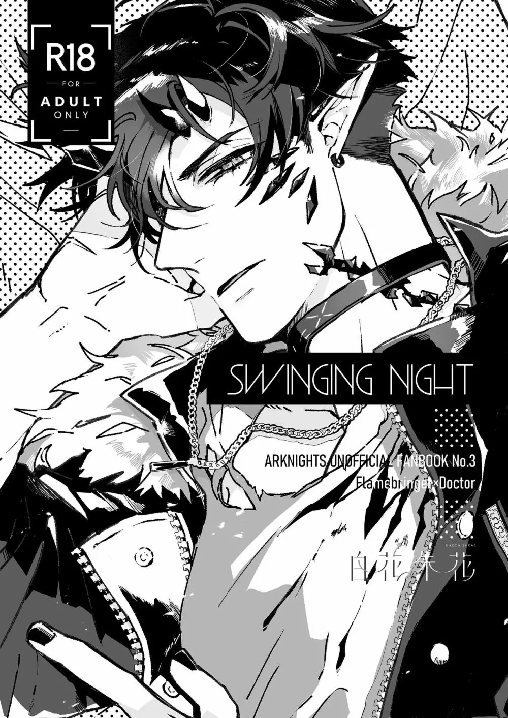 SWINGING NIGHT