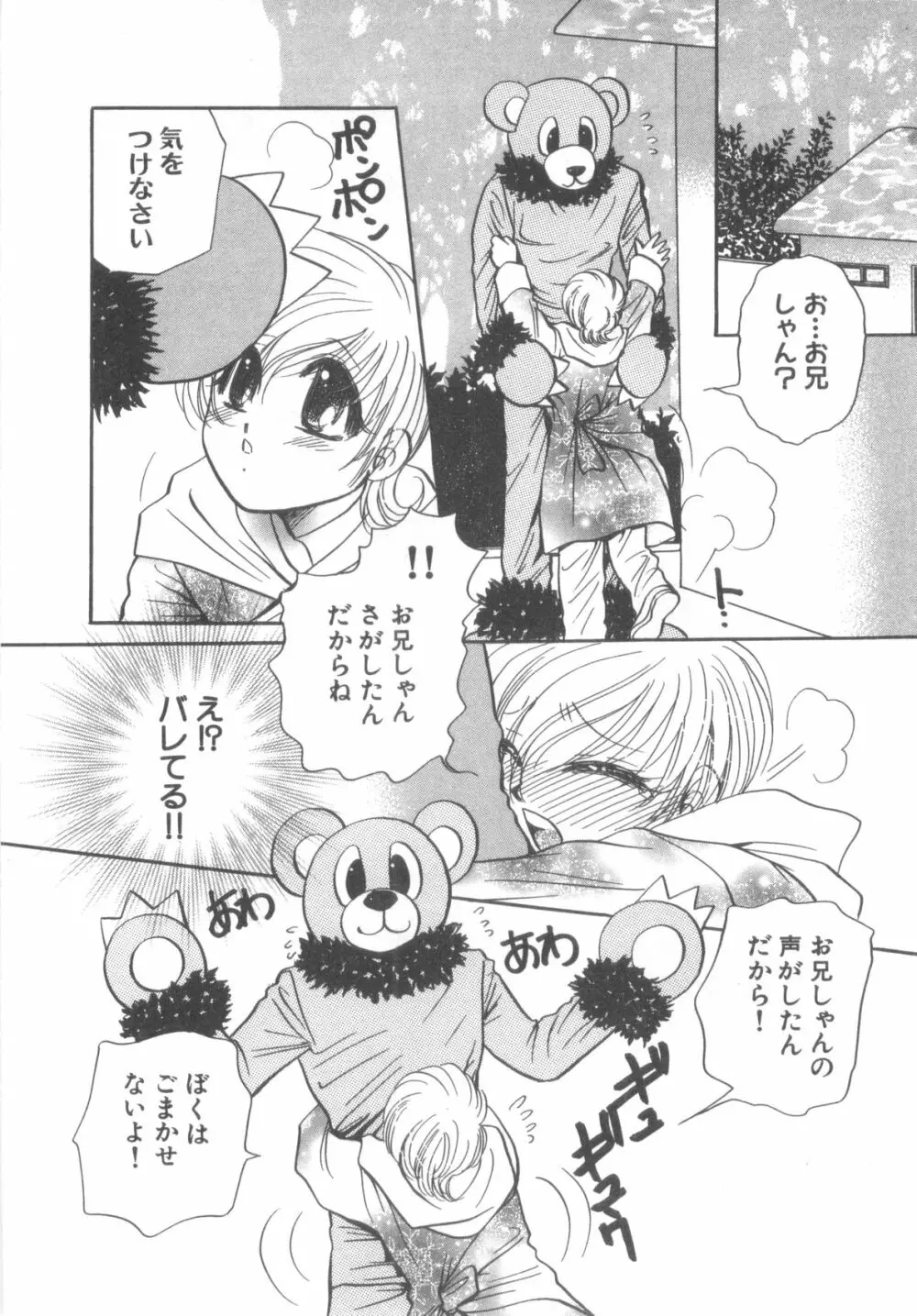 D→Pri 12 10ページ