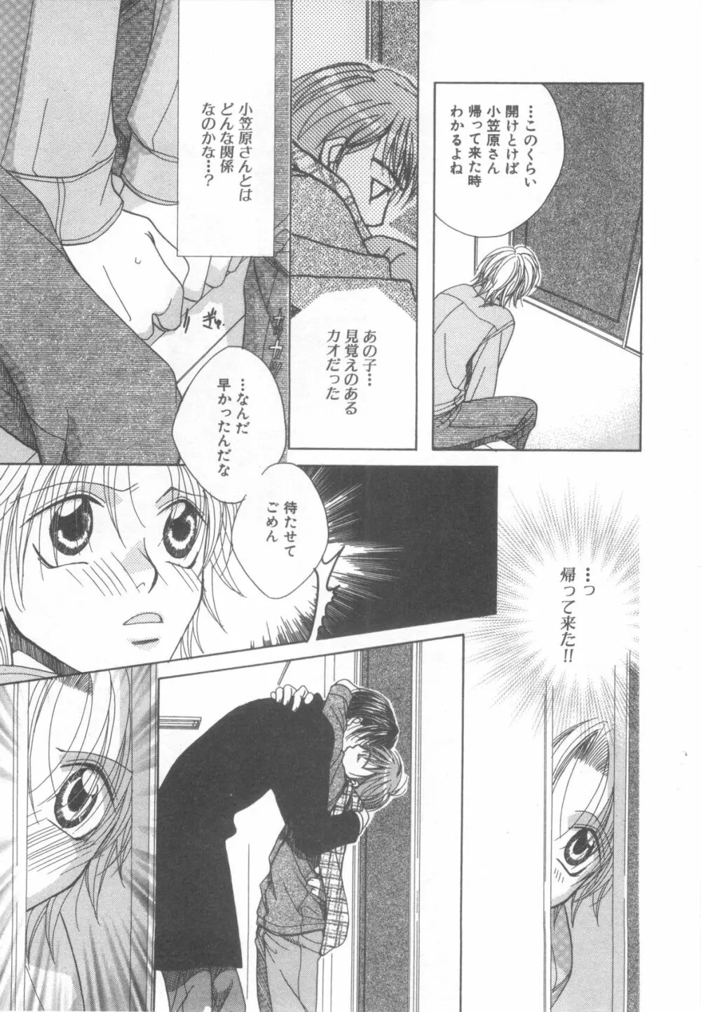 D→Pri 12 102ページ