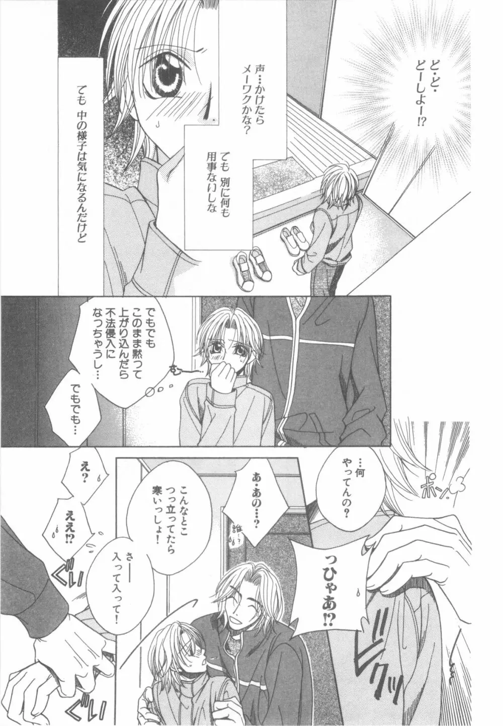 D→Pri 12 104ページ