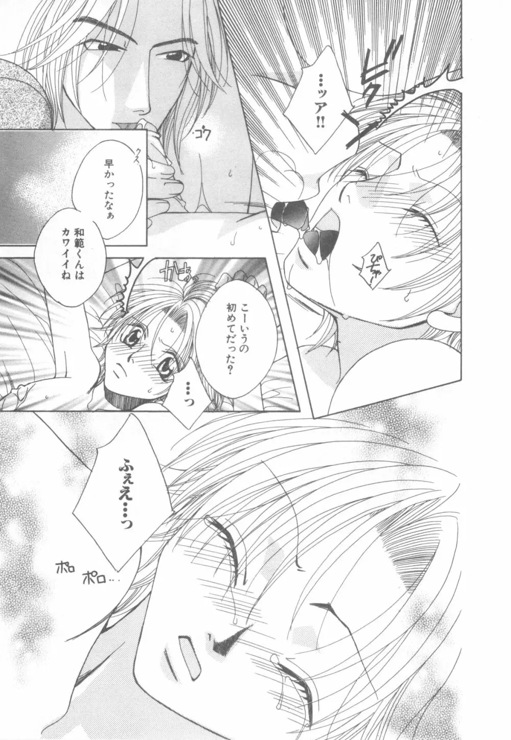 D→Pri 12 108ページ