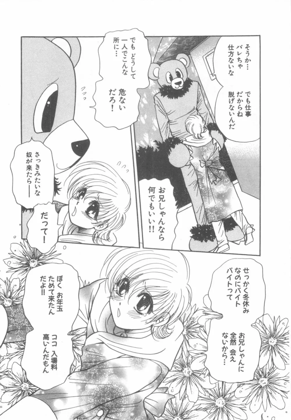 D→Pri 12 11ページ