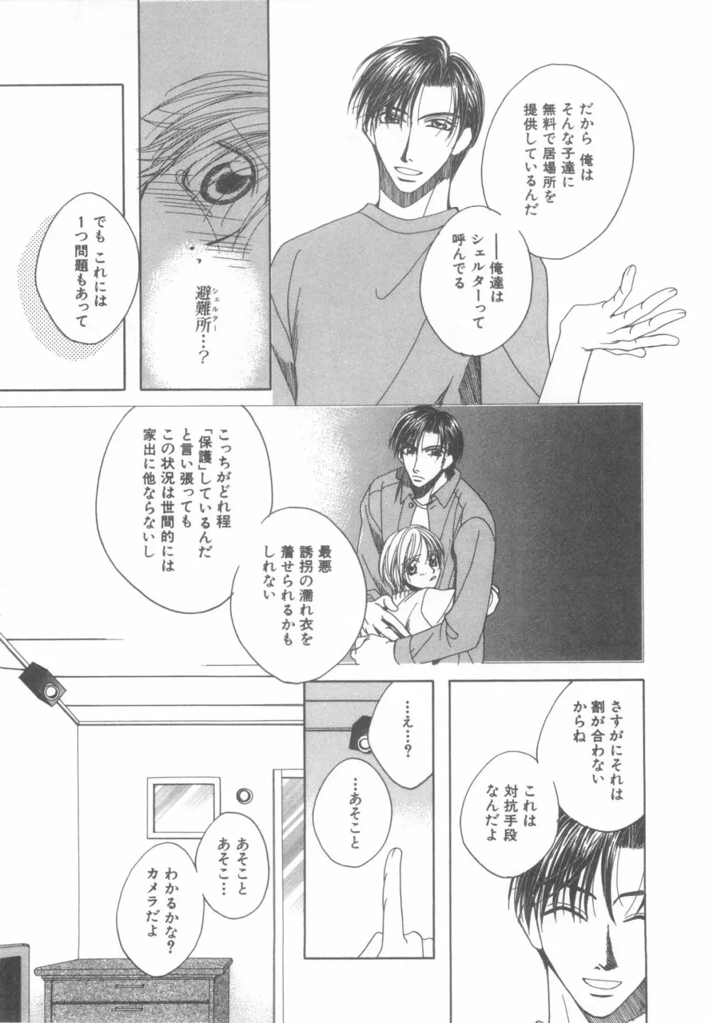 D→Pri 12 110ページ