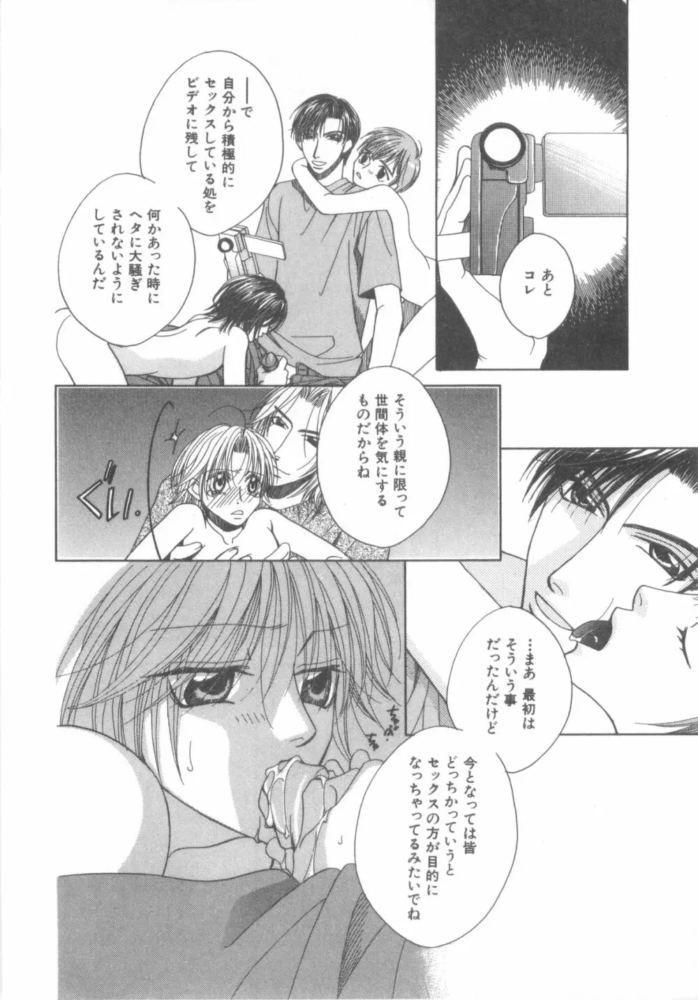 D→Pri 12 111ページ