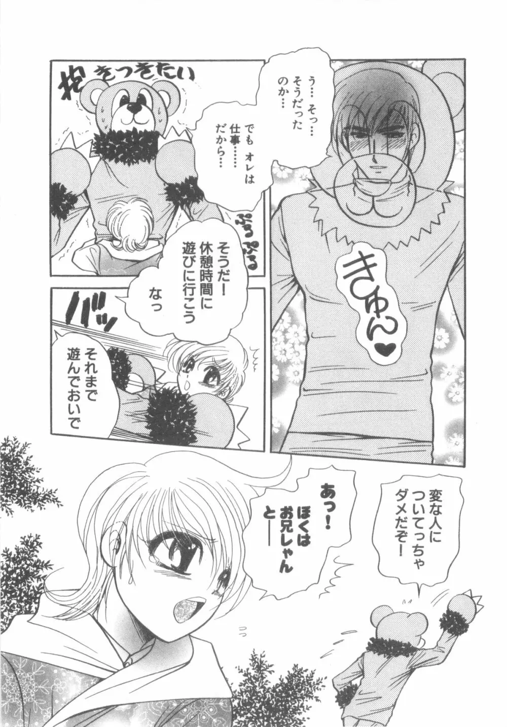 D→Pri 12 12ページ