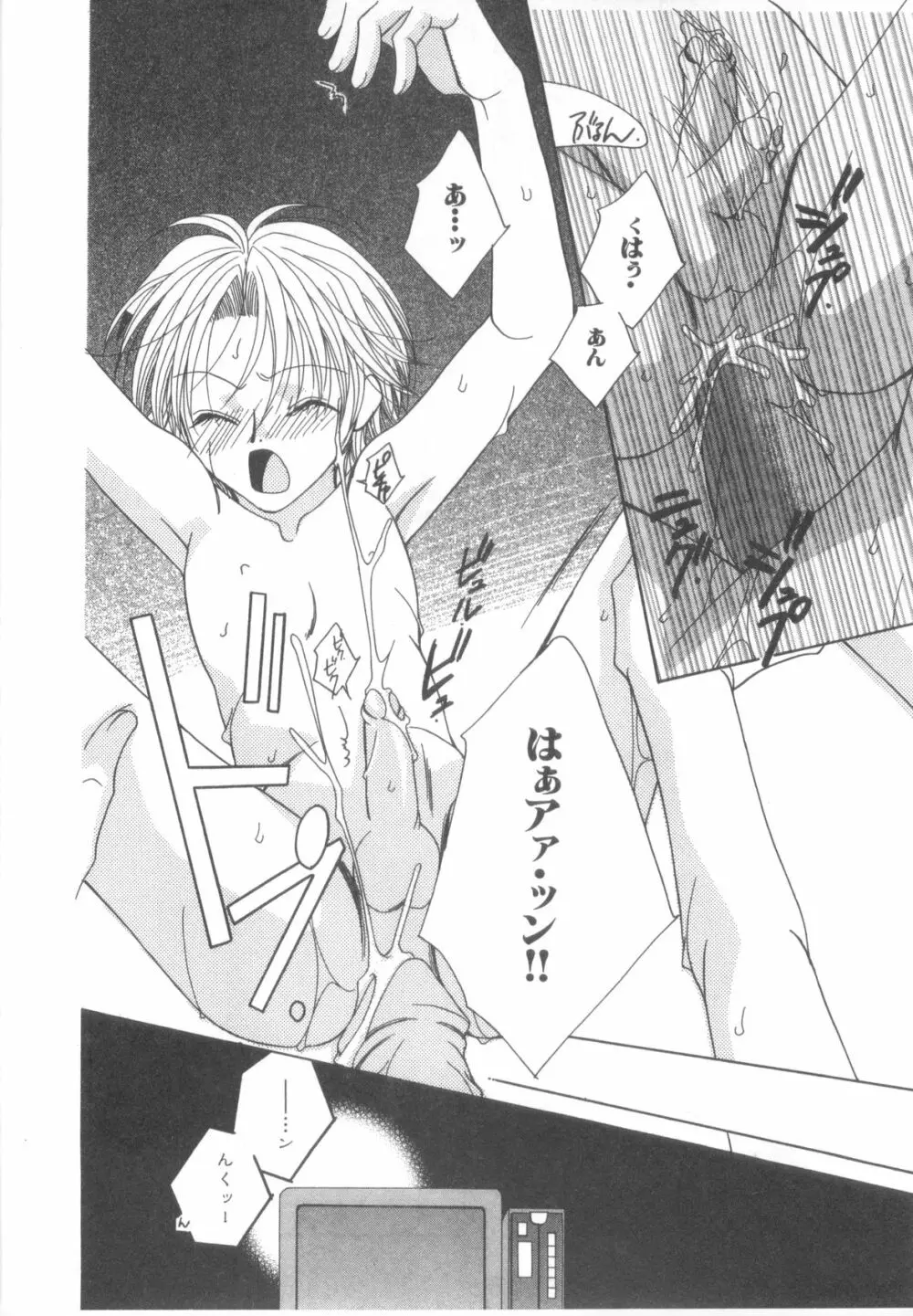 D→Pri 12 125ページ