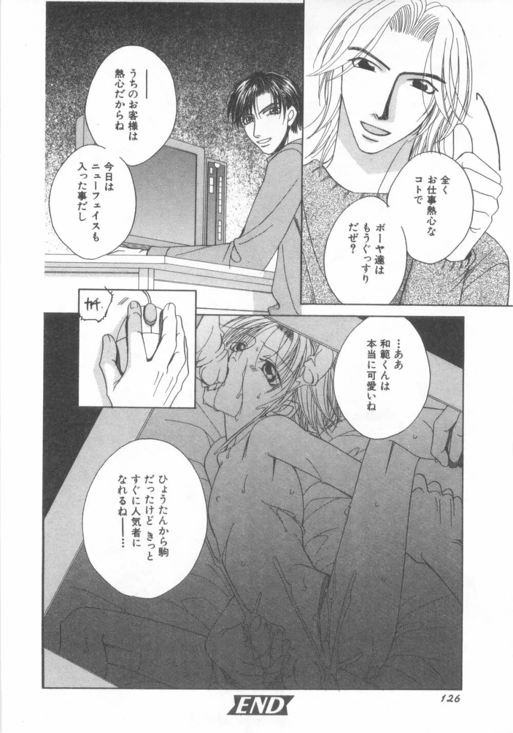 D→Pri 12 127ページ