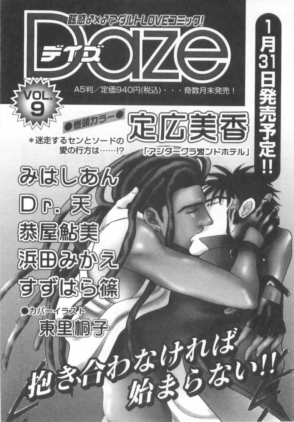 D→Pri 12 129ページ