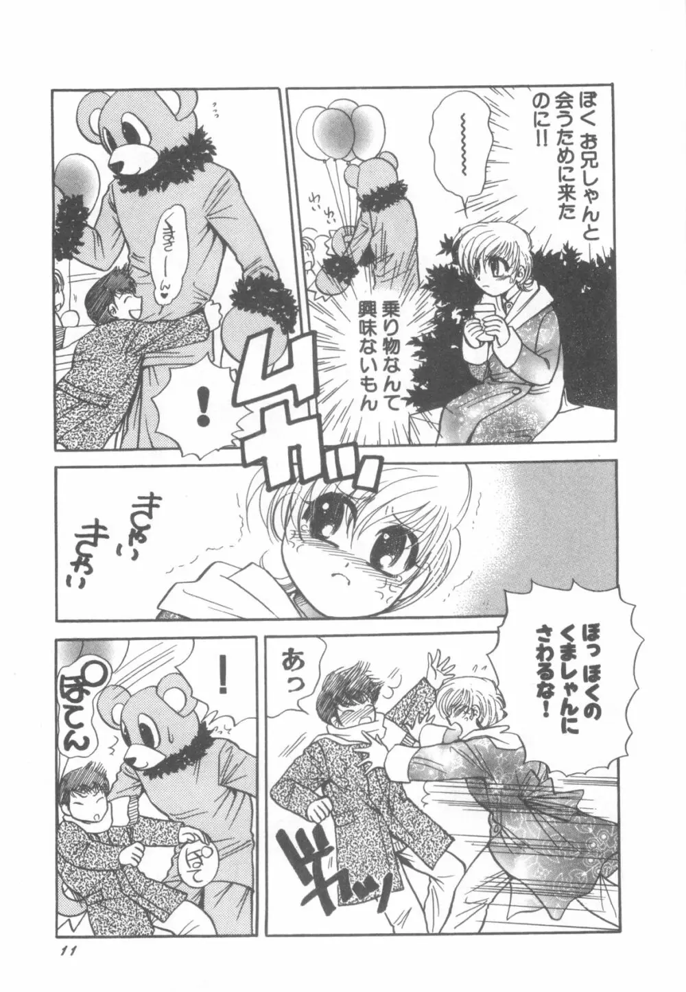 D→Pri 12 13ページ
