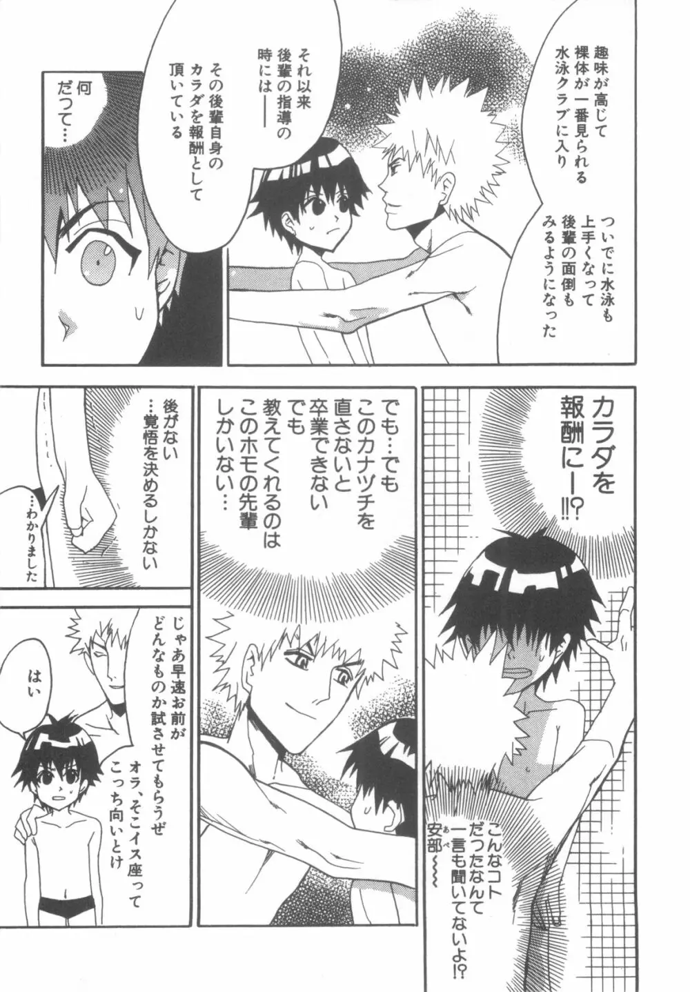 D→Pri 12 138ページ