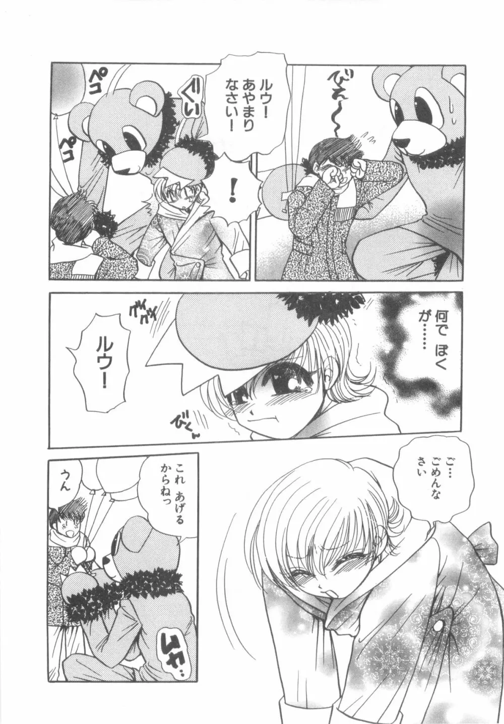 D→Pri 12 14ページ