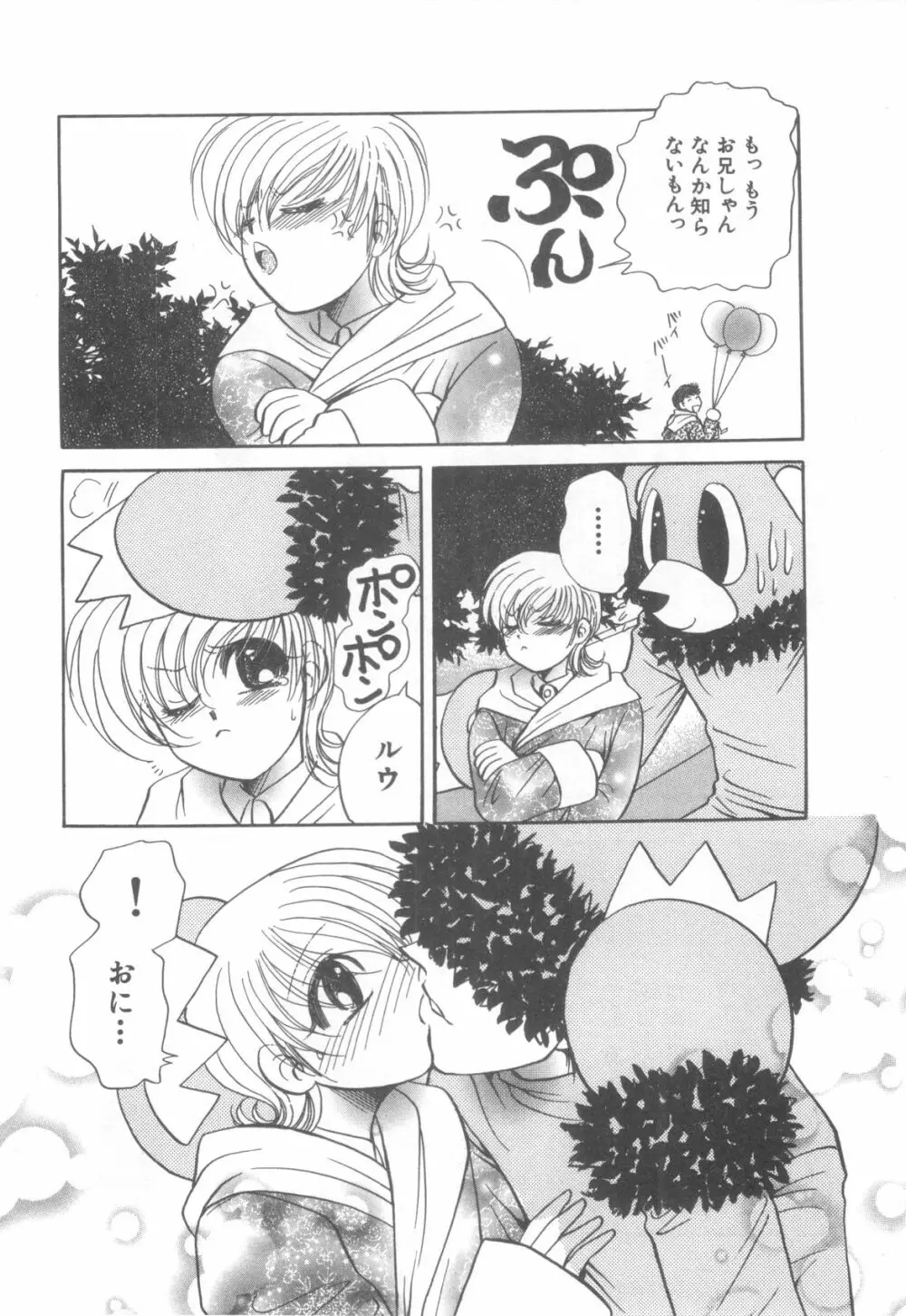 D→Pri 12 15ページ