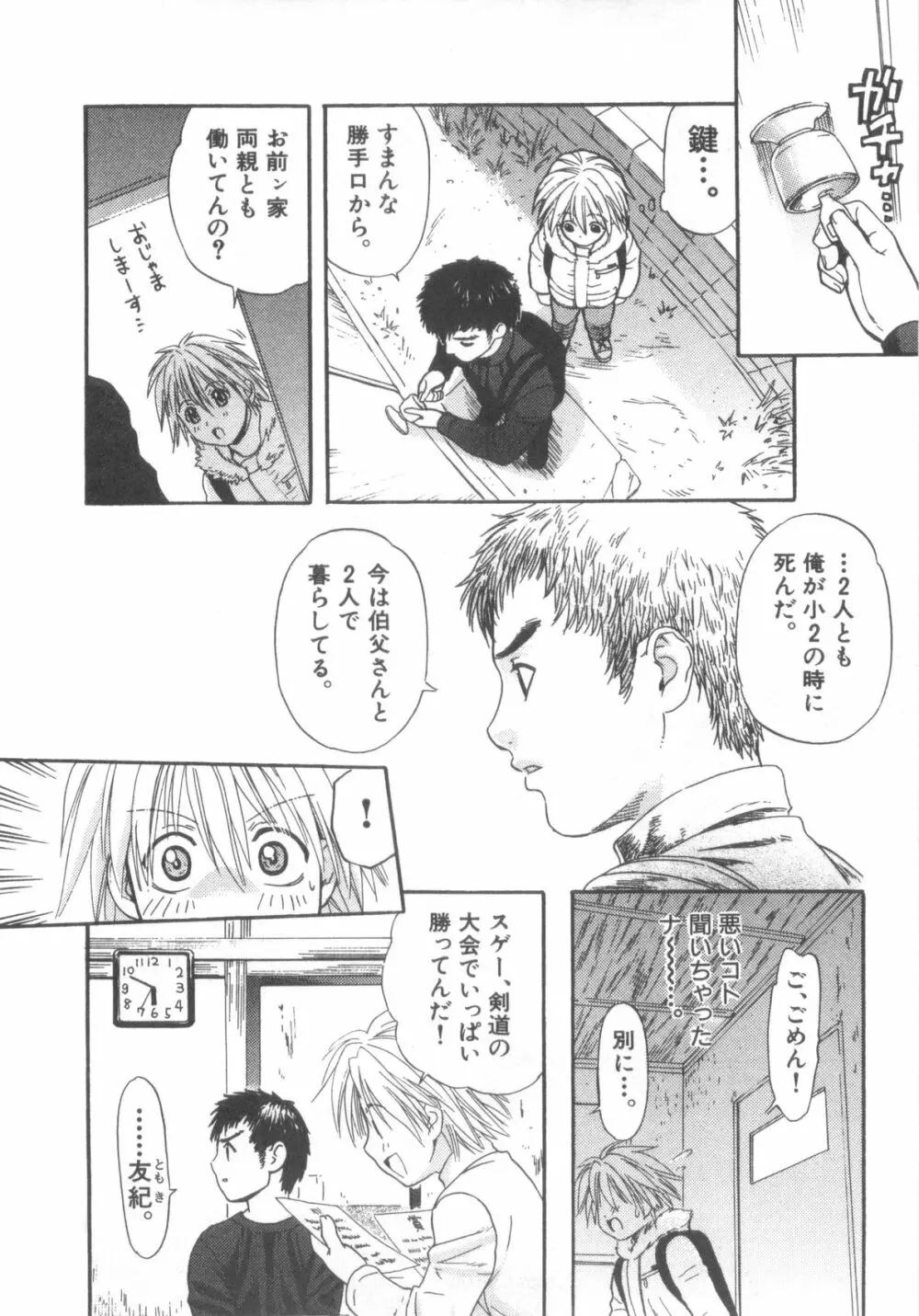 D→Pri 12 157ページ